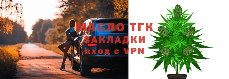 omg ссылка  Новоалександровск  Дистиллят ТГК вейп с тгк 